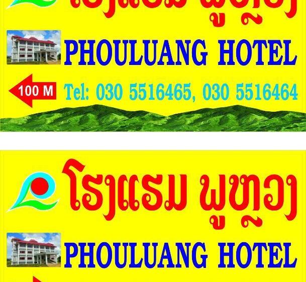 غرفة قياسية, Phouluang