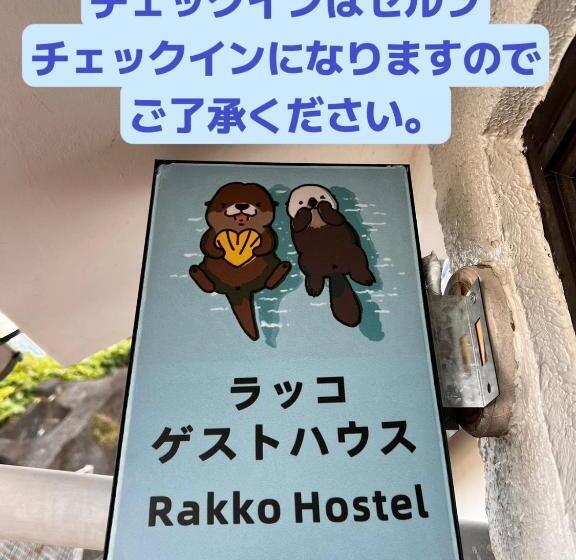 ルームシェアのワンベッド, ラッコ ゲストハウス 海獭青旅 Sea Otter Guest House