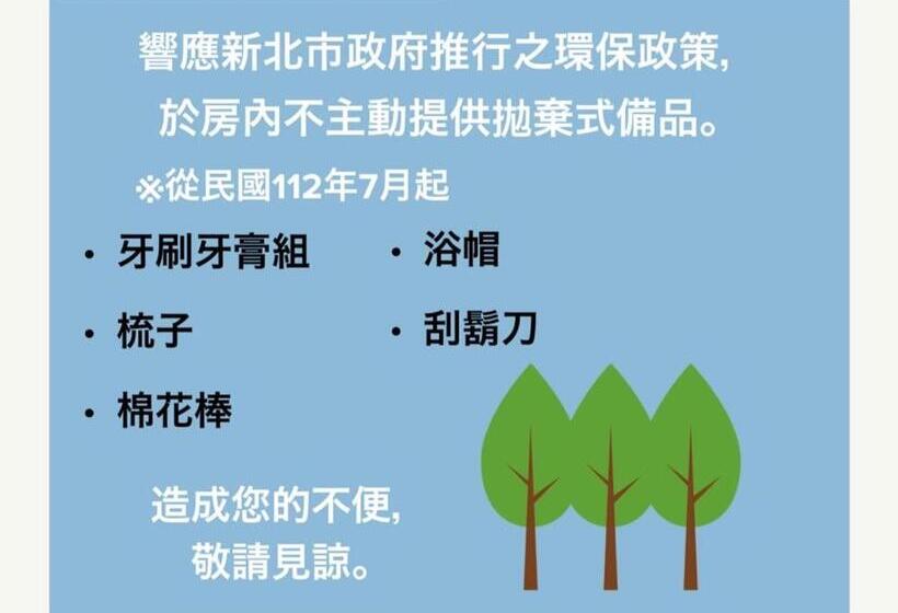 اتاق استاندارد, Kyufun Komachi