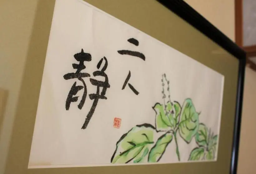 マウンテンビューデラックスルーム, Hanaichi