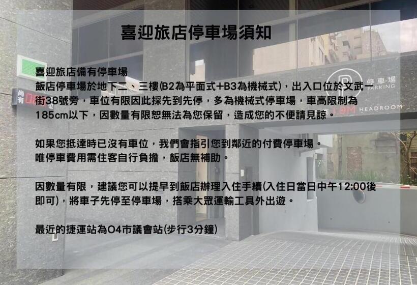 اتاق لوکس, Greet Inn