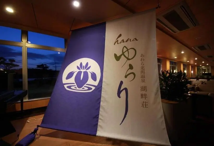 Perhehuone, Awarakitagata Onsen Kohanso Hanayurari