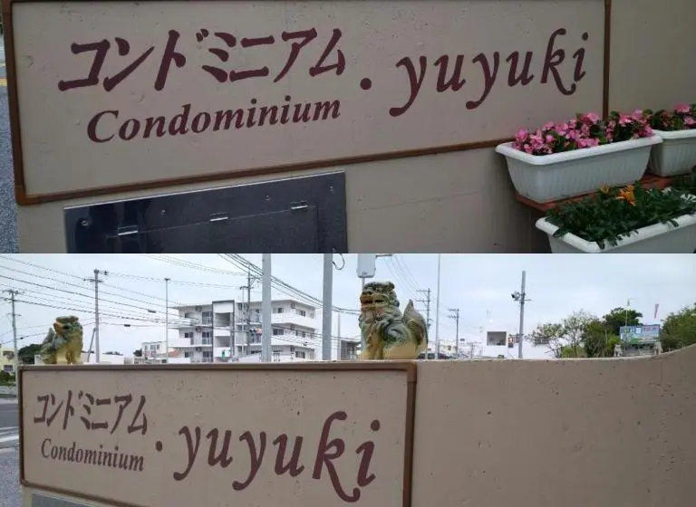 １ベッドルームアパートメント, Condominium・yuyuki