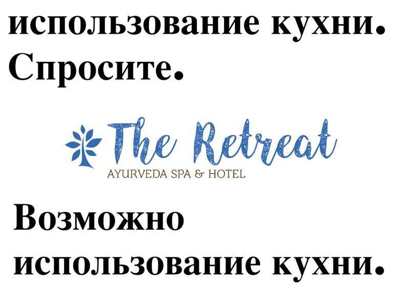 수피리어 룸, The Retreat