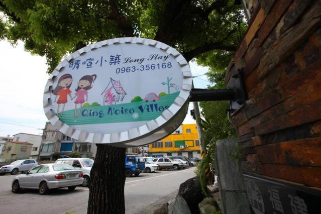 اتاق استاندارد, Qing Noise Villas