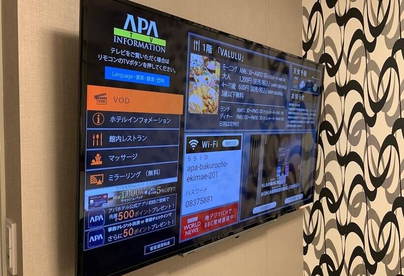 标准间, Apa Hotel Hakodate Ekimae