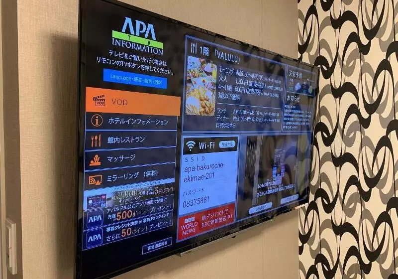 スタンダードルーム, Apa Hotel Hakodate Ekimae
