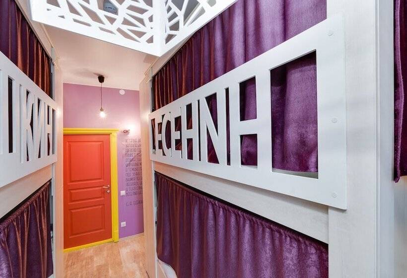 Кровать в Общей Комнате, Sovremennik