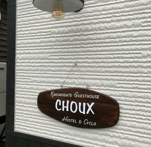 חדר משפחתי, Kakunodate Guest House Choux