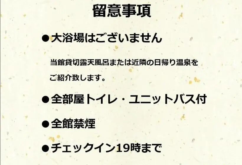 スタンダードトリプルルーム, 寅家 Japanese Modern