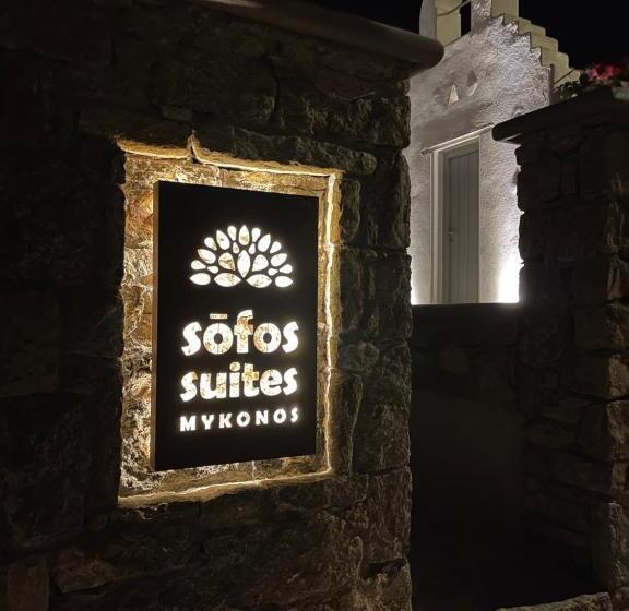 סוויטה נוף לבריכה, Sofos Suites Mykonos