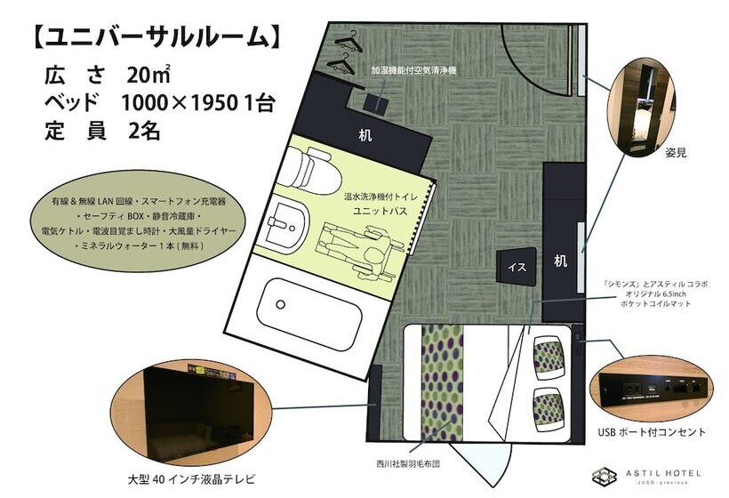스탠다드 룸, Astil Hotel Juso Precious
