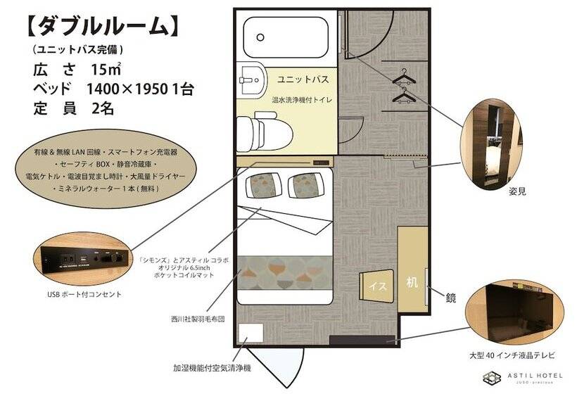 스탠다드 룸, Astil Hotel Juso Precious