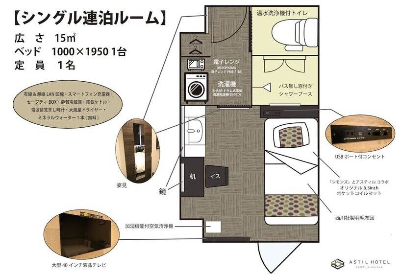 스탠다드 싱글 룸, Astil Hotel Juso Precious