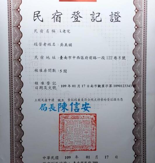 اتاق استاندارد با سرویس بهداشتی مشترک, I老宅