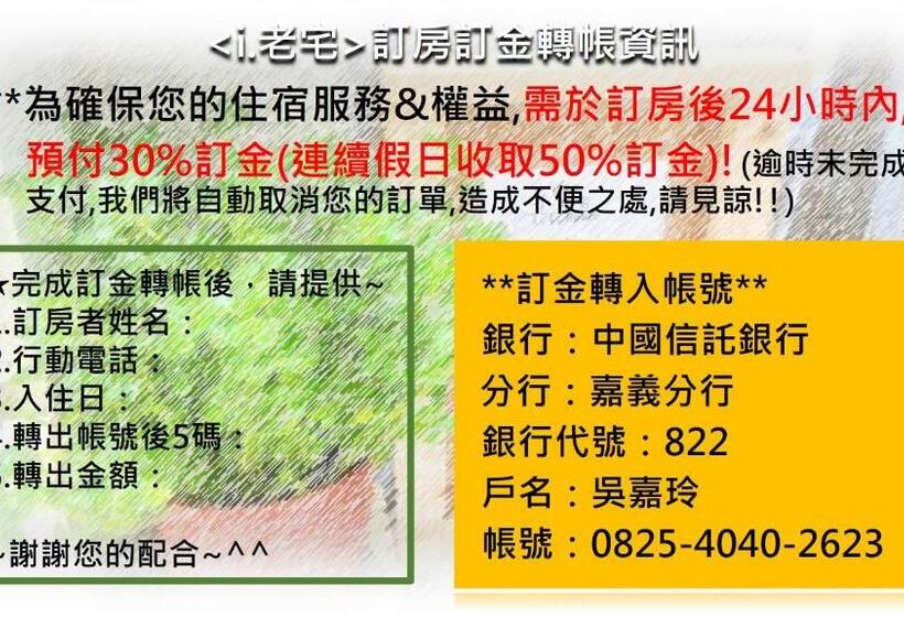 اتاق استاندارد با سرویس بهداشتی مشترک, I老宅