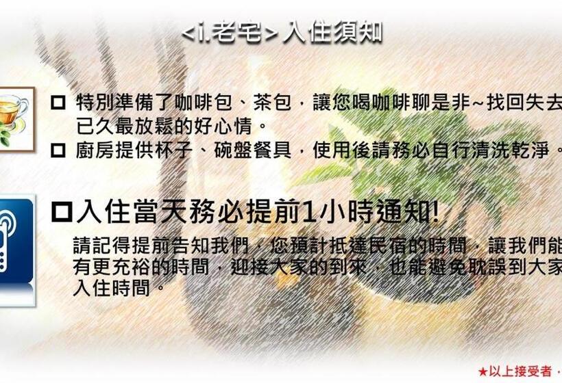 اتاق استاندارد با سرویس بهداشتی مشترک, I老宅