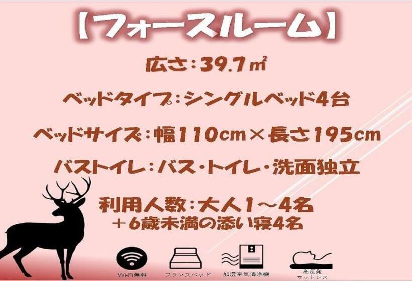 4인용 스탠다드 룸, Henn Na Hotel Nara
