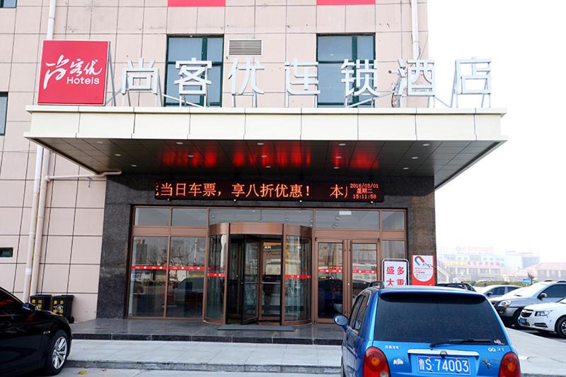 בית, חדר שינה 1, Thank Inn Chain Hotel Shandong Binzhou Bus Station