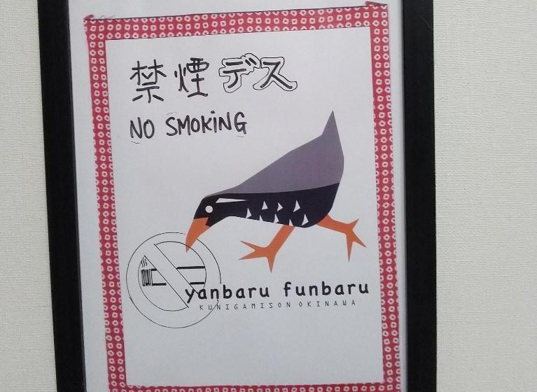 חדר אקונומי, Guesthome Machiya Koza