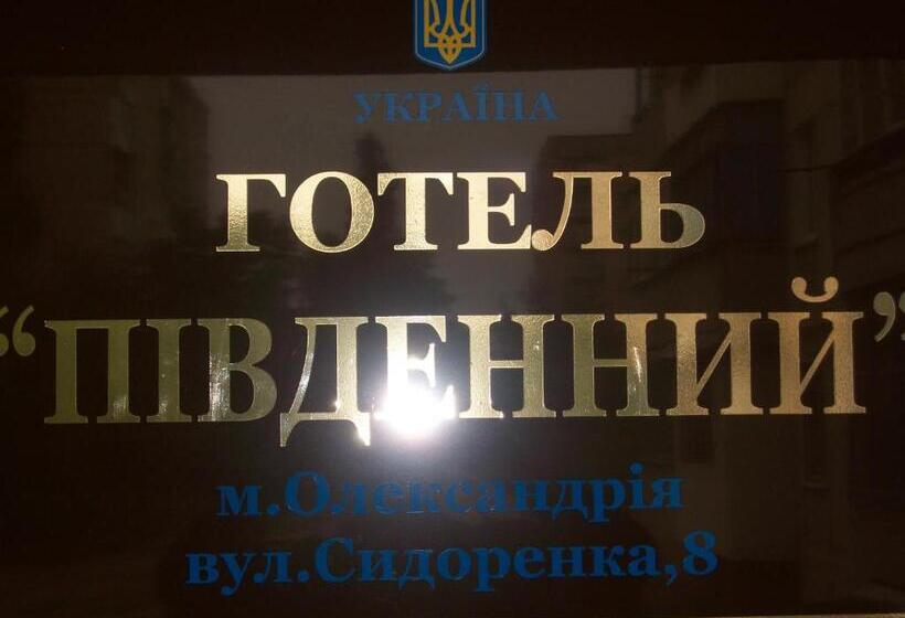 标准间, Pivdennyi