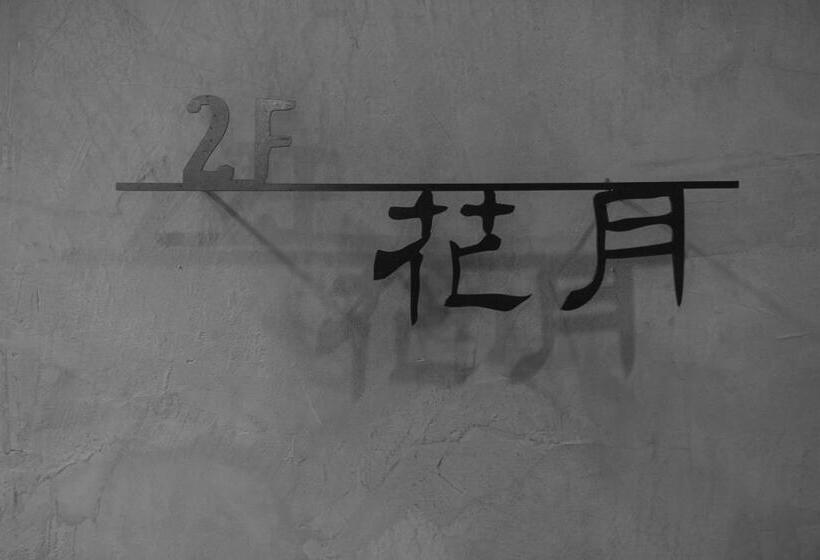 اتاق سوپریور, Ren House大仁哥文旅