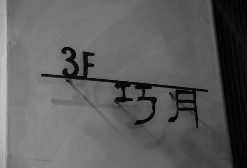 اتاق لوکس, Ren House大仁哥文旅