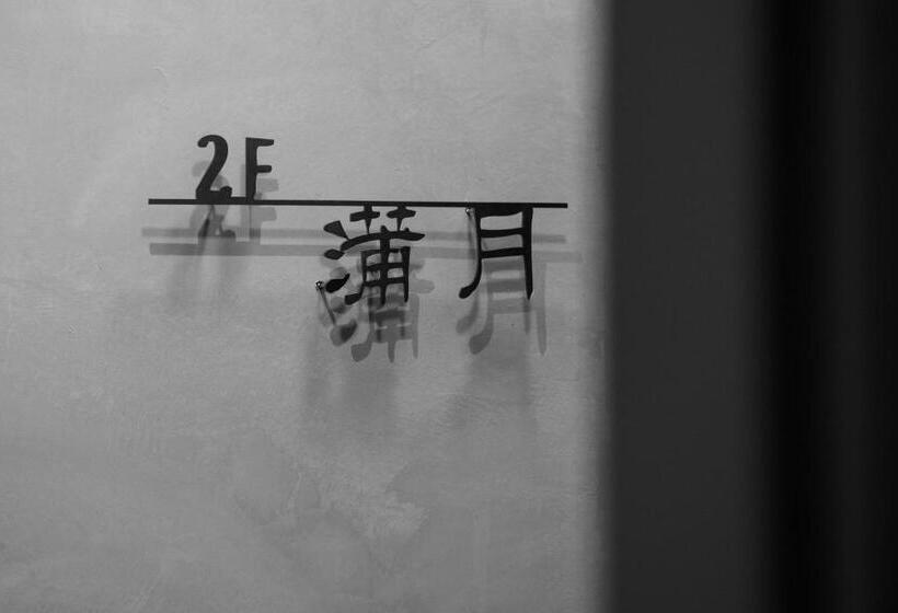 اتاق استاندارد با بالکن, Ren House大仁哥文旅