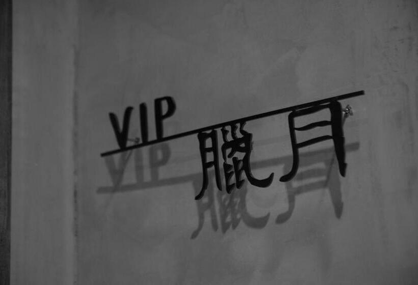 اتاق استاندارد با تخت بزرگ, Ren House大仁哥文旅