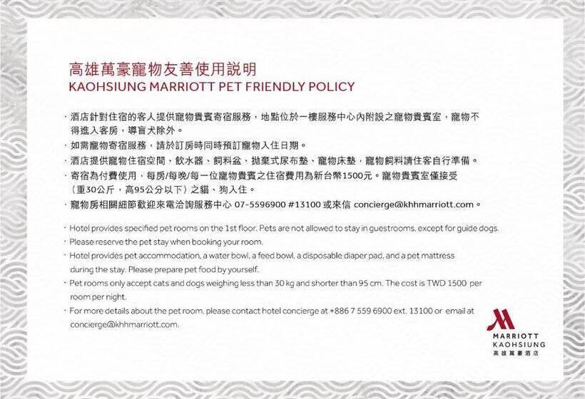 سوئیت اجرایی با تخت کینگ, Kaohsiung Marriott