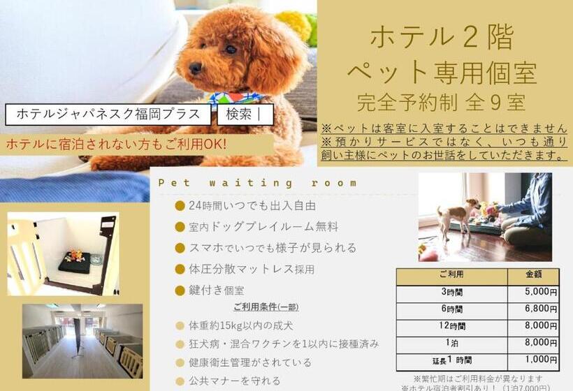 스탠다드 룸 풀장 전망, Japanesque Fukuoka