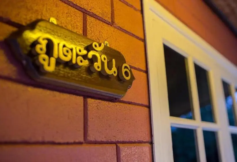 バルコニー付きデラックスルーム, Phoomtada Homestay