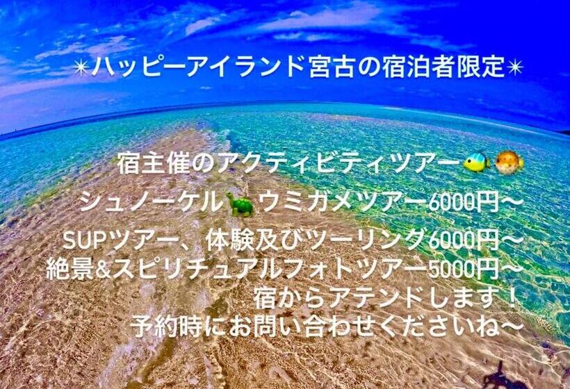 스탠다드 룸, Happy Island Miyako