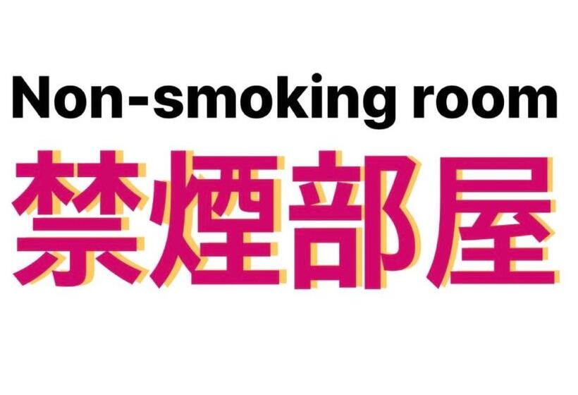 スタンダードシングルルーム, Sabae City