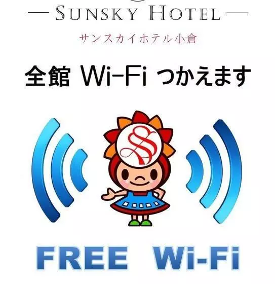ダブルベッドのベーシックルーム, Sunsky