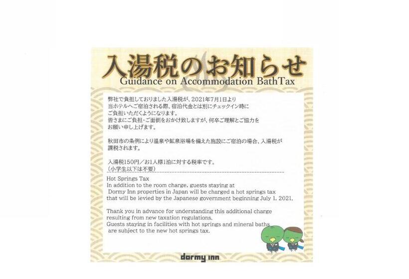 Номер Базовый Двуспальная Кровать, Dormy Inn Akita