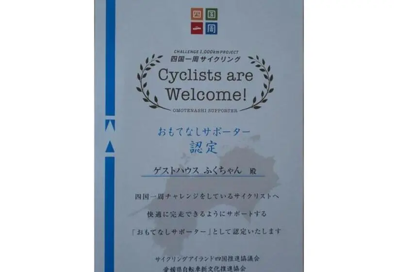 1ベッドルームハウス, Guest House Fukuchan Vacation Stay 34451v