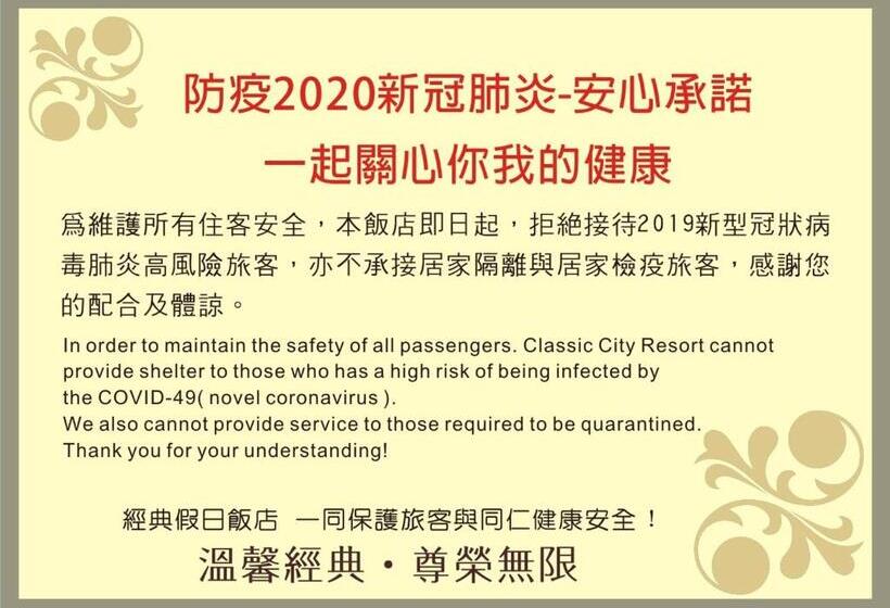 اتاق سوپریور خانوادگی, Classic  City Resort