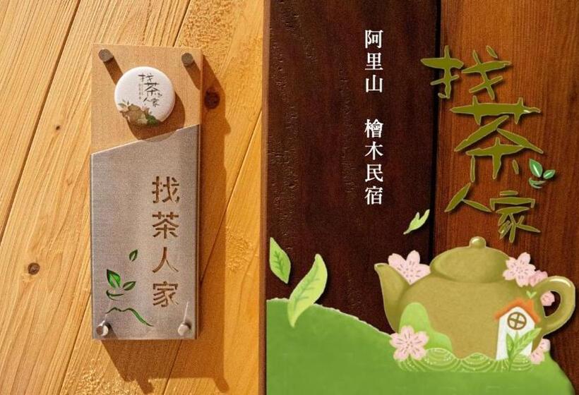 اتاق استاندارد, Alishan Hinoki B&b