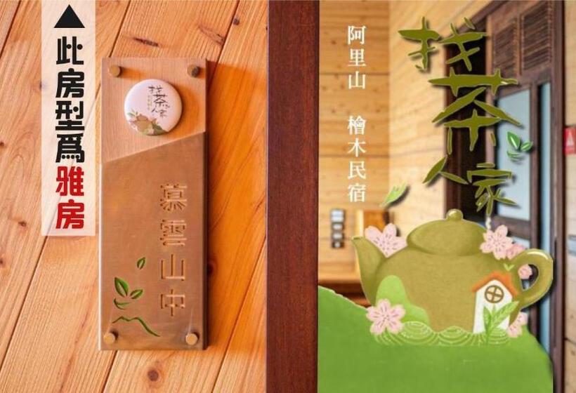 اتاق استاندارد, Alishan Hinoki B&b