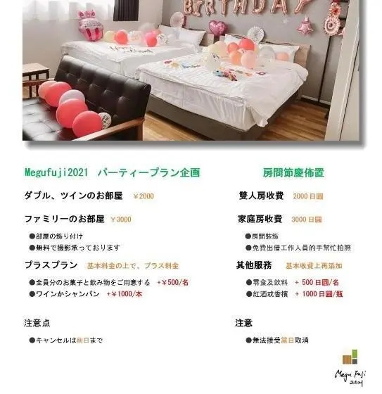 スタンダードスタジオ, Megu Fuji 2021 Vacation Stay 74533v