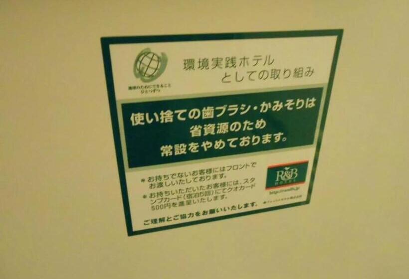 استودیوی استاندارد, R&b Hotel Kumagaya Ekimae   Vacation Stay 14851v