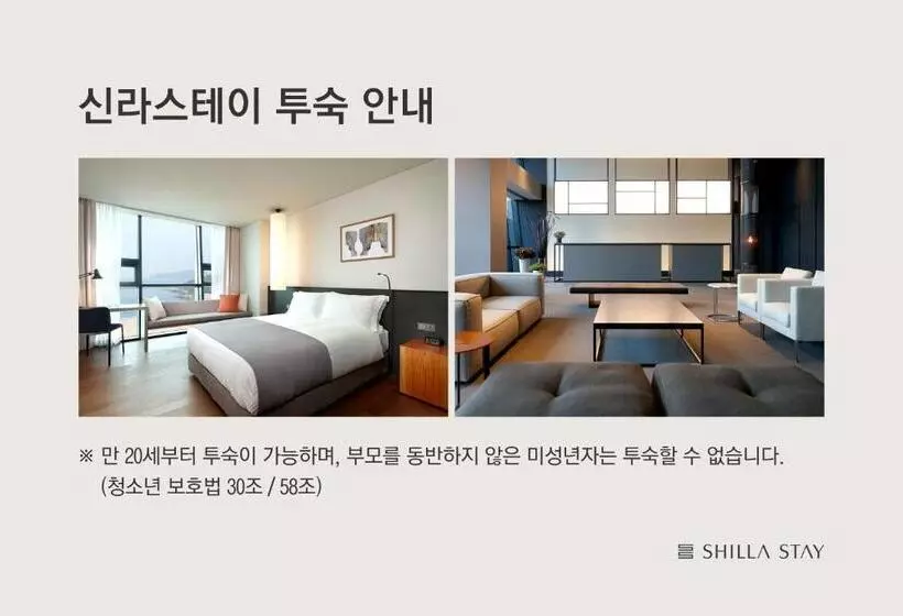 ファミリールーム, Shilla Stay Ulsan