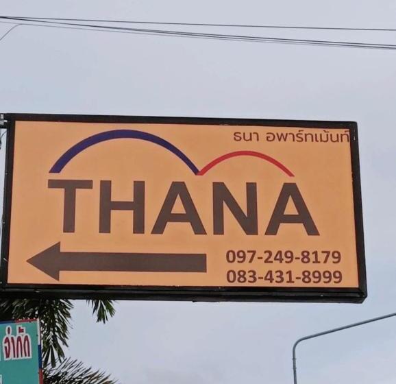 חדר סטנדרט, Thana Apartment