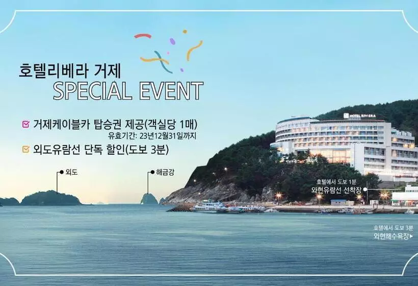 اتاق سوپریور با چشم‌انداز کوهستان, Riviera Geoje