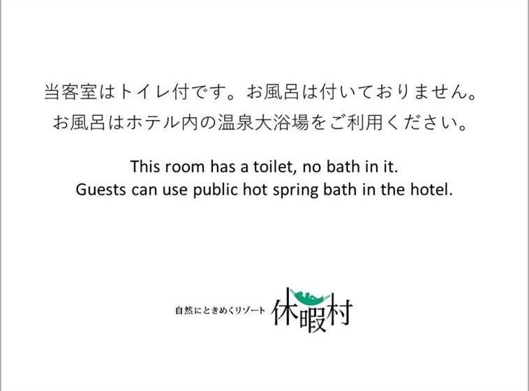 Номер Стандарт Совместная Ванная, Kyukamura Norikurakogen