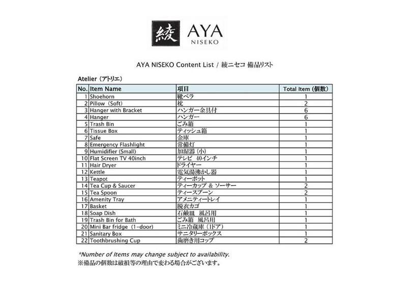 חדר סטנדרט, Aya Niseko