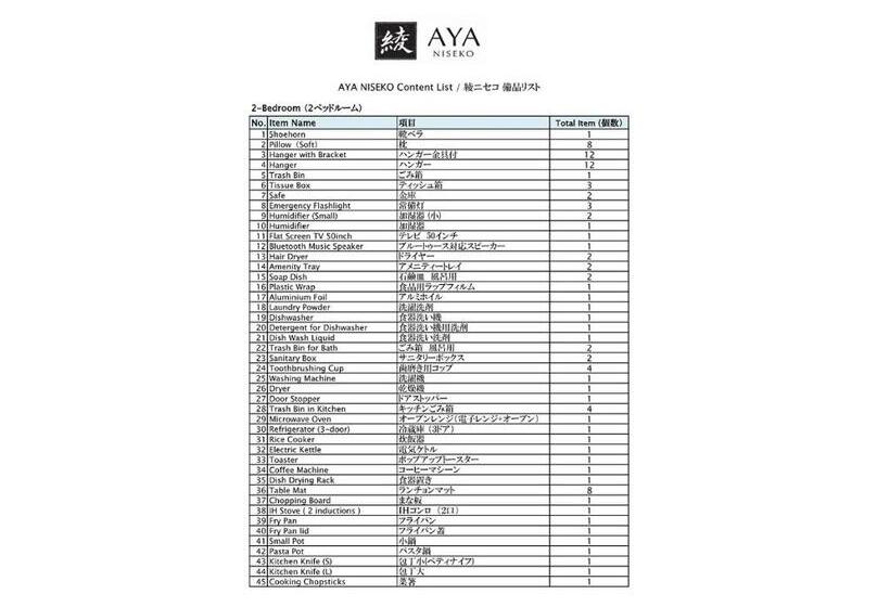 דירת שני חדרים, Aya Niseko