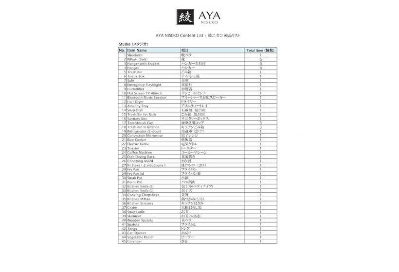 Студия Стандарт, Aya Niseko