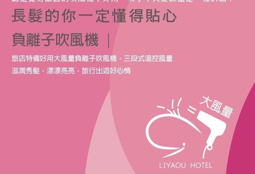 Suite Familiar, Liyaou